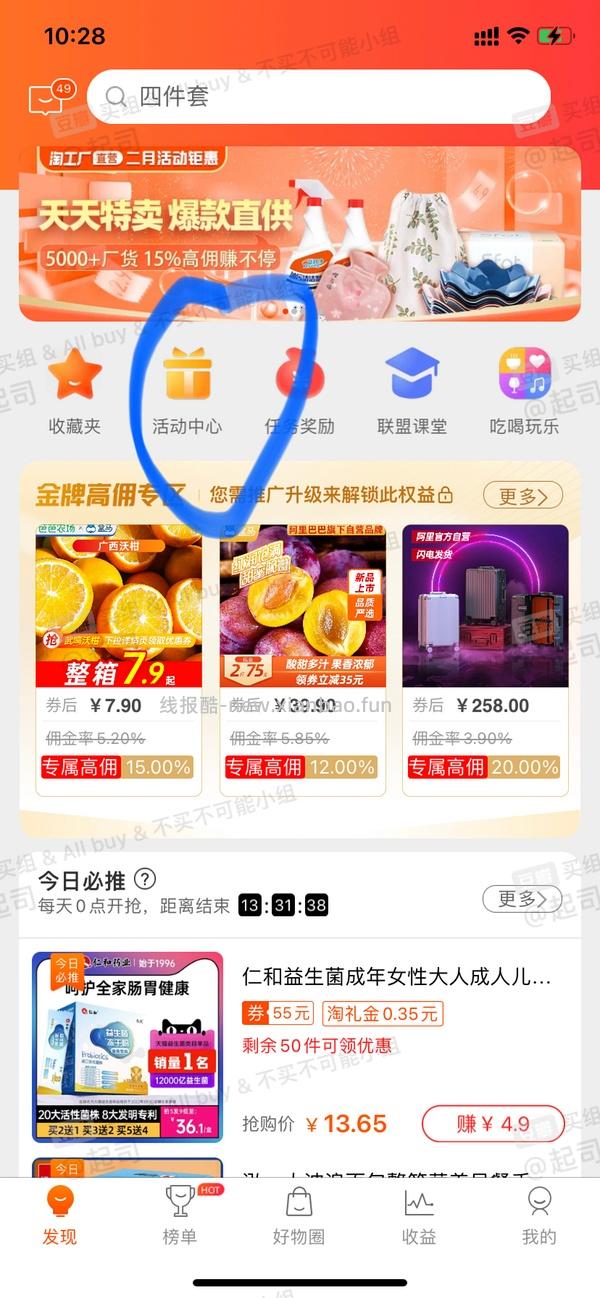 【教程】分享ios无痕浏览刷人数快捷指令（2.28更新） - 线报酷