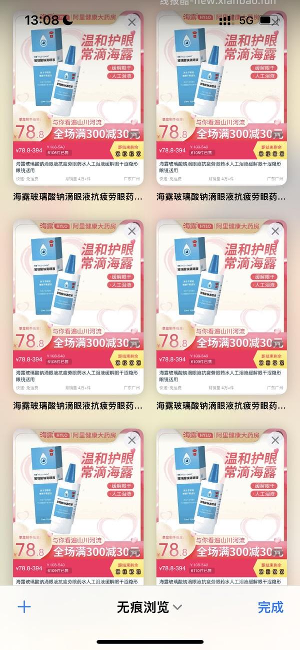 【教程】分享ios无痕浏览刷人数快捷指令（2.28更新） - 线报酷