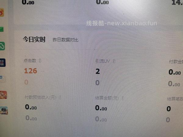 【教程】分享ios无痕浏览刷人数快捷指令（2.28更新） - 线报酷