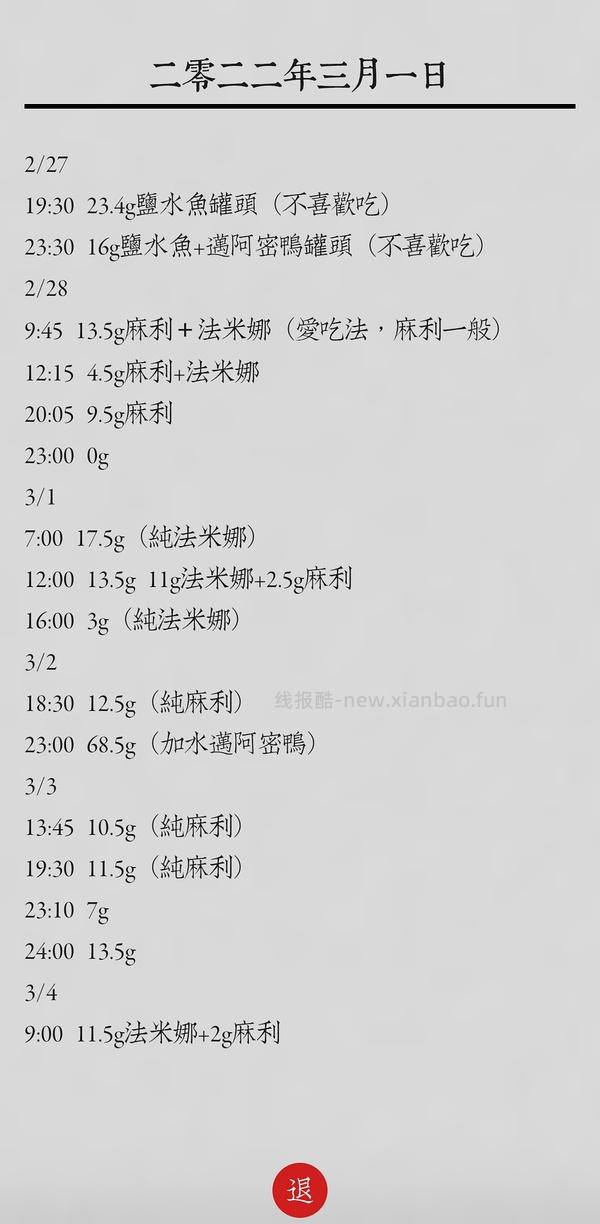 讨论/【科普】军训图及我的军训历程 - 线报酷