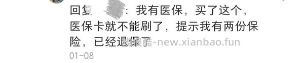 【教程】支付宝门诊险2折买药，内附详细药品清单 - 线报酷