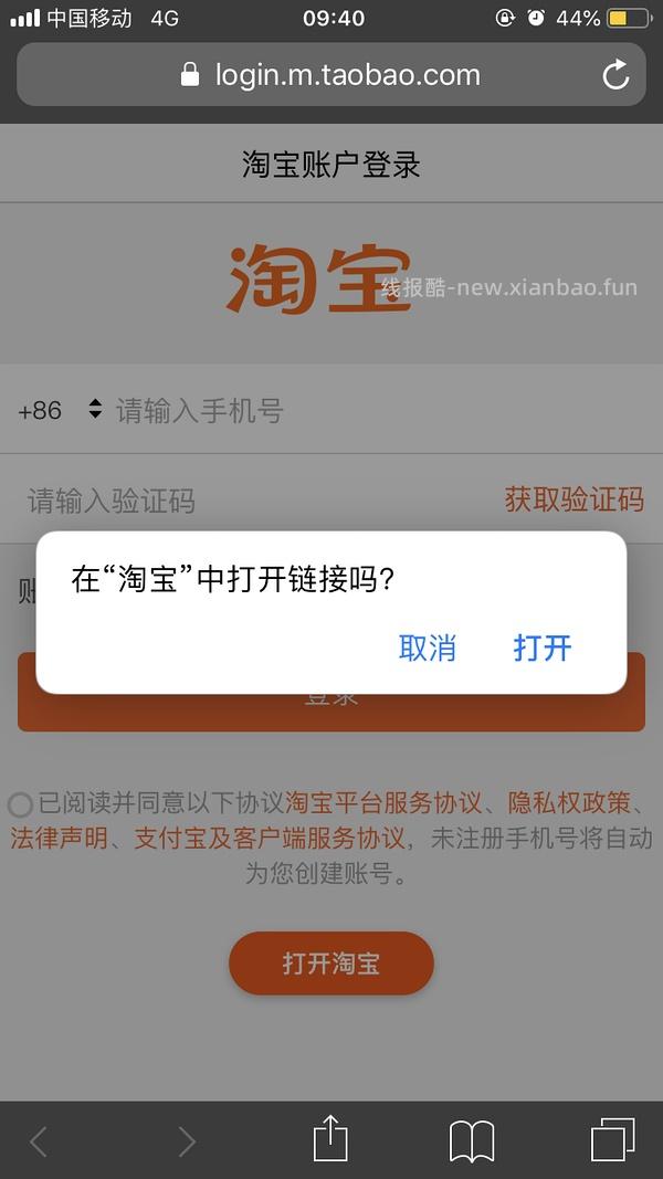【教程】分享ios无痕浏览刷人数快捷指令（2.28更新） - 线报酷
