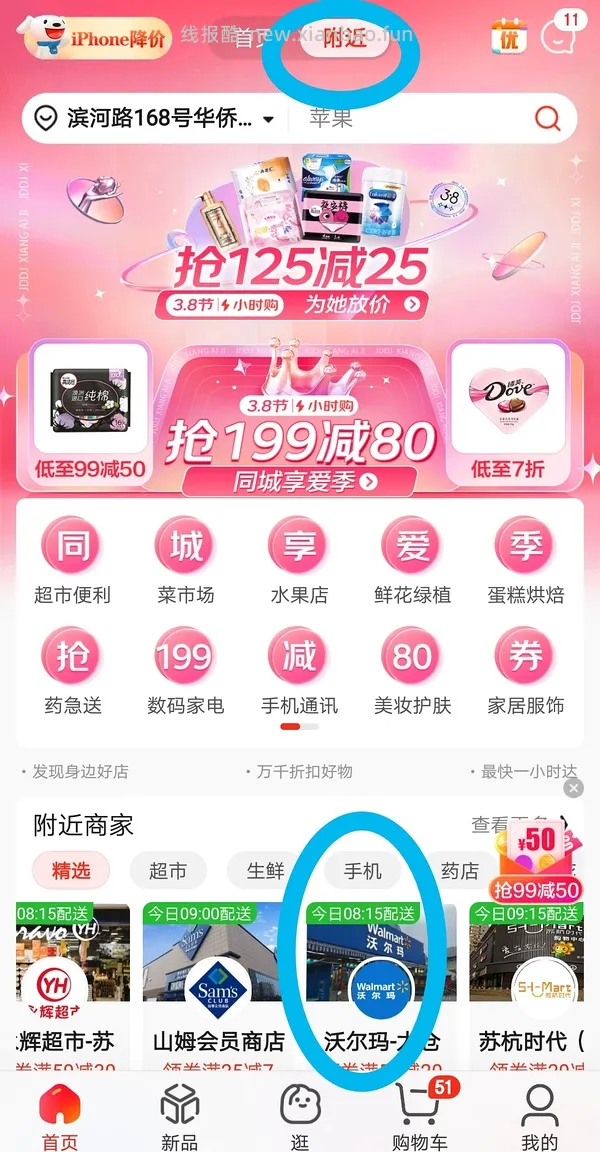 【教程】在沃尔玛网购怎么免运费       6.26更新:京东小时购大部分商超可自提 - 线报酷