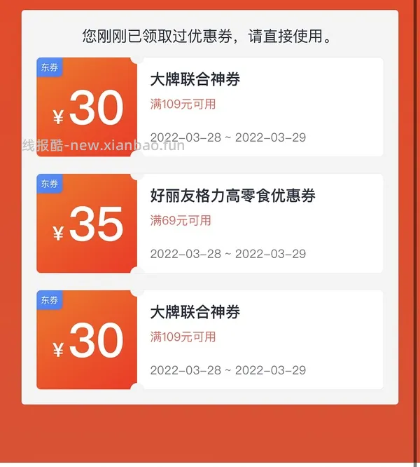 【教程】在沃尔玛网购怎么免运费       6.26更新:京东小时购大部分商超可自提 - 线报酷