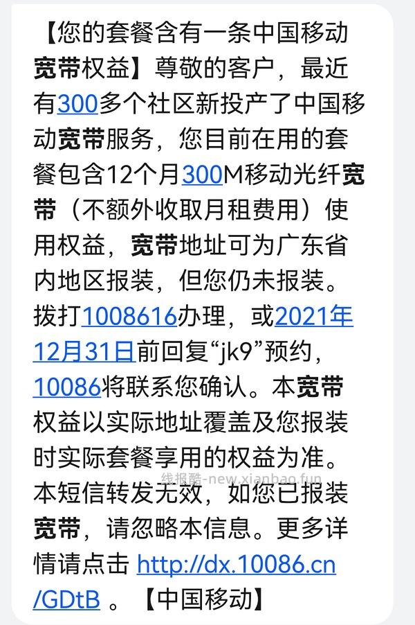 【教程】寻找便宜宽带的方法 - 线报酷