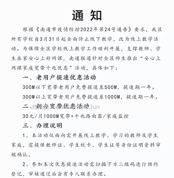 【教程】寻找便宜宽带的方法 - 线报酷