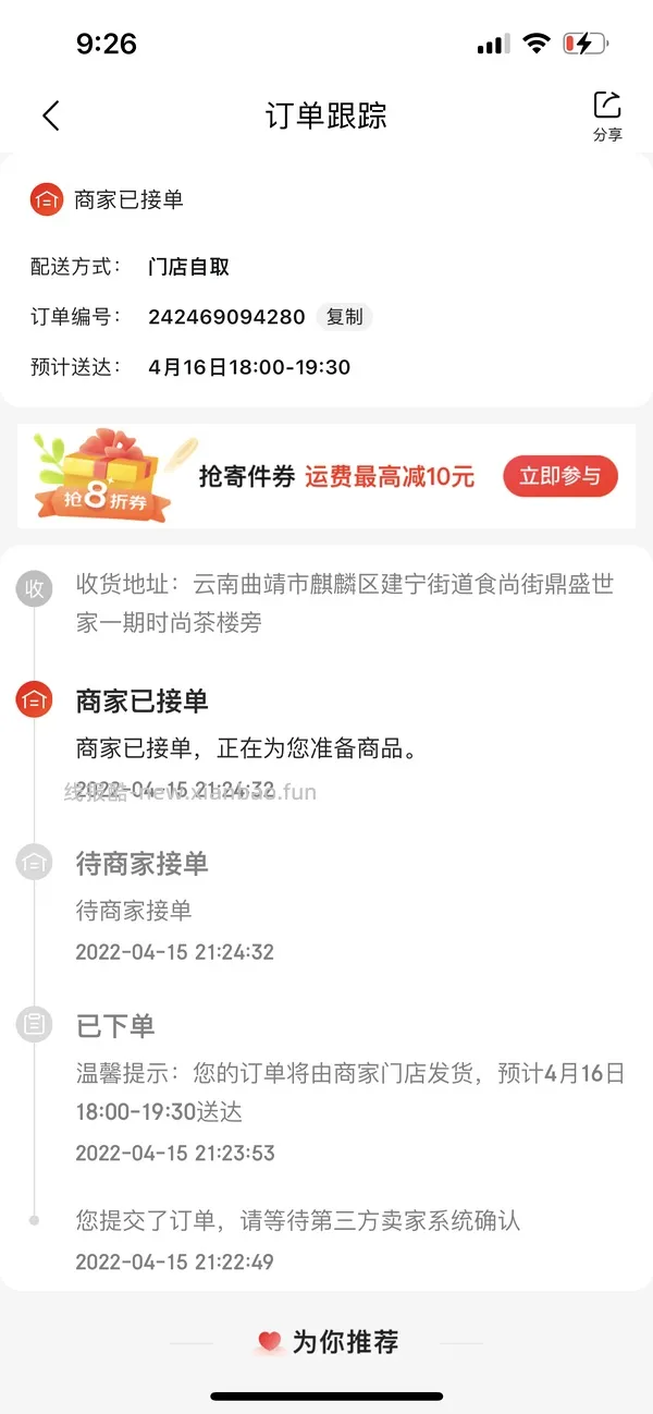 【教程】在沃尔玛网购怎么免运费       6.26更新:京东小时购大部分商超可自提 - 线报酷