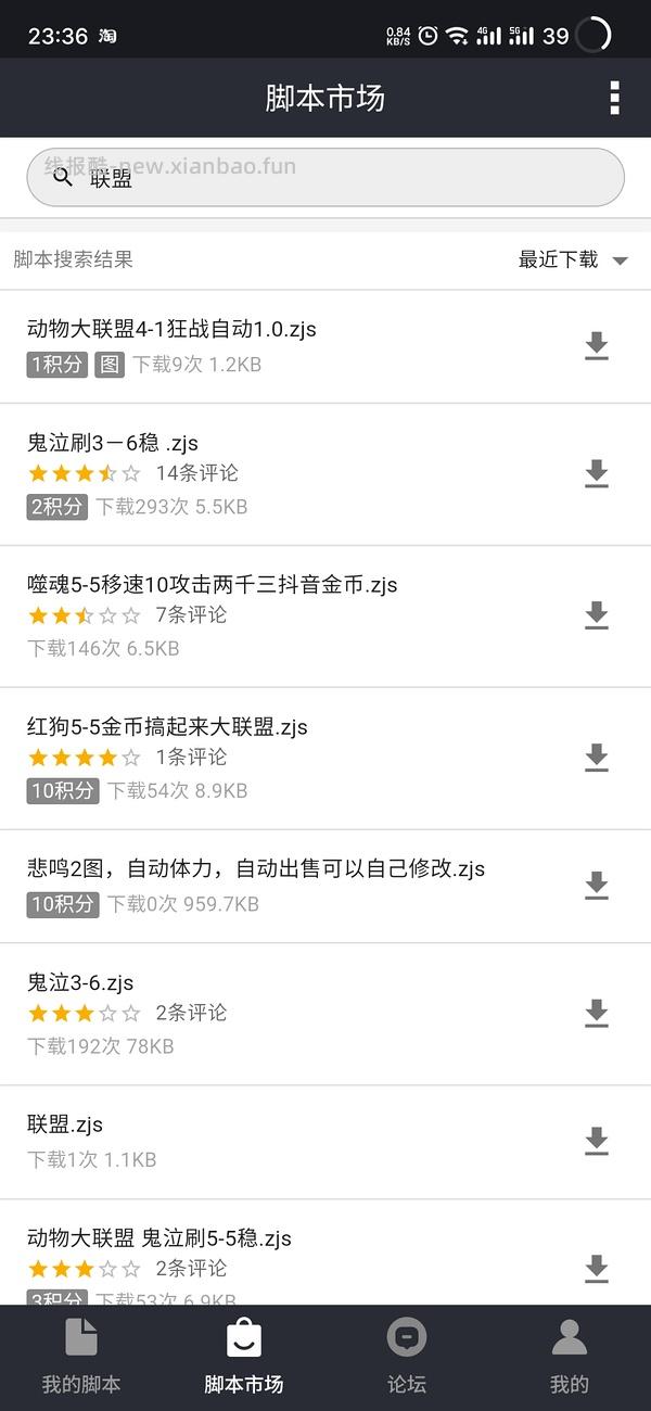 【教程】苹果可以拥有自动刷联盟引流！安卓也可以拥有！！ - 线报酷