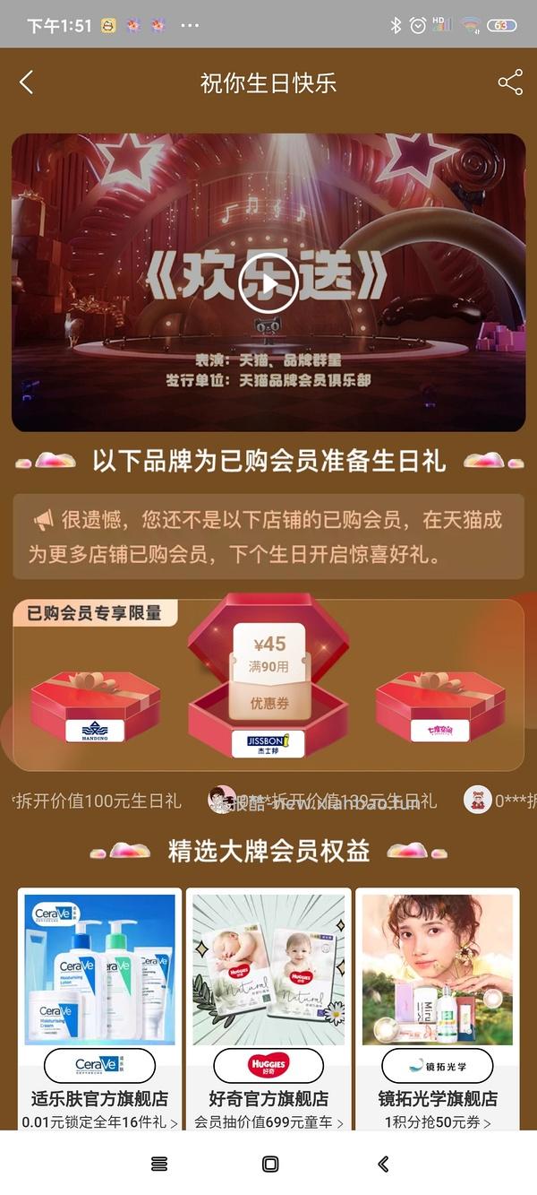 本月生日的姐妹来领生日礼(已更新问答 - 线报酷