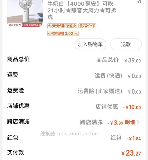 羽博手持小电风扇不到15r 楼里到货反馈🈶 - 线报酷