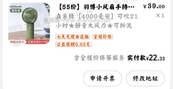 羽博手持小电风扇不到15r 楼里到货反馈🈶 - 线报酷