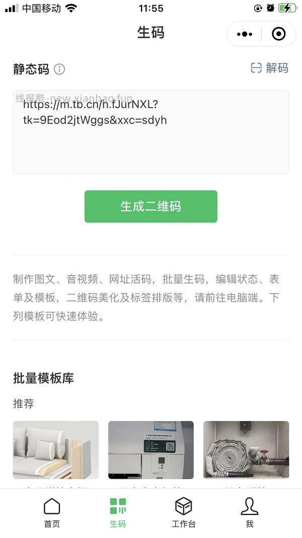 强制签到和首单 - 线报酷