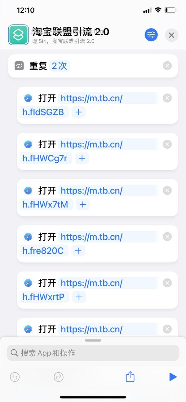 【教程】分享ios无痕浏览刷人数快捷指令（2.28更新） - 线报酷