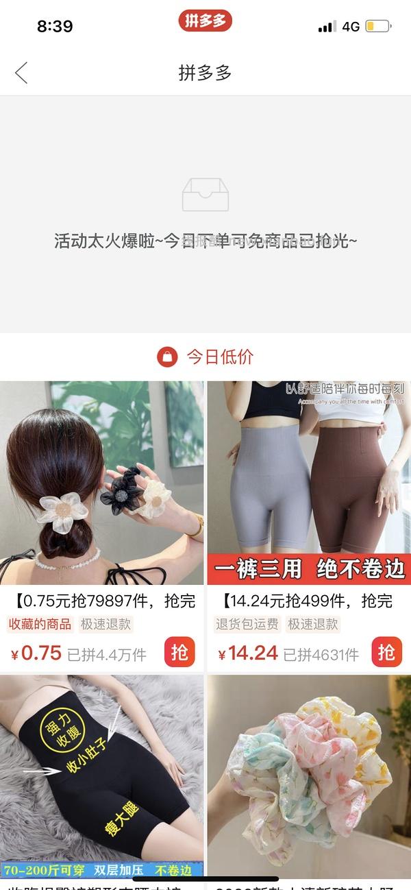 pdd买三免三活动入口 - 线报酷