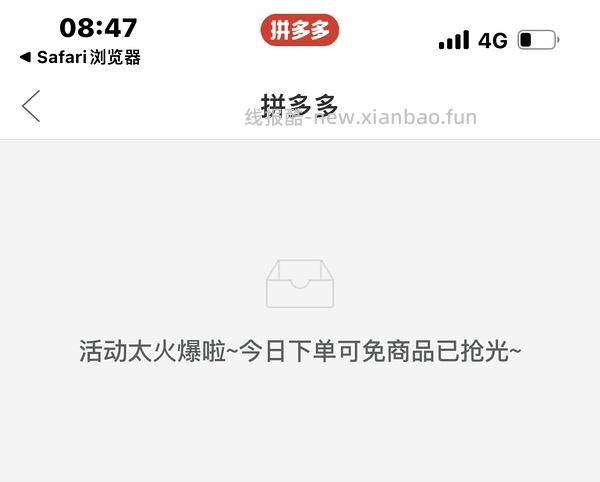 pdd买三免三活动入口 - 线报酷