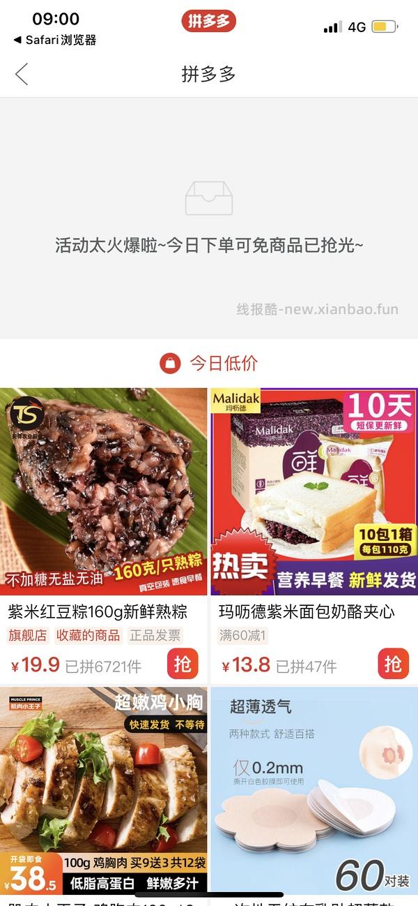 pdd买三免三活动入口 - 线报酷