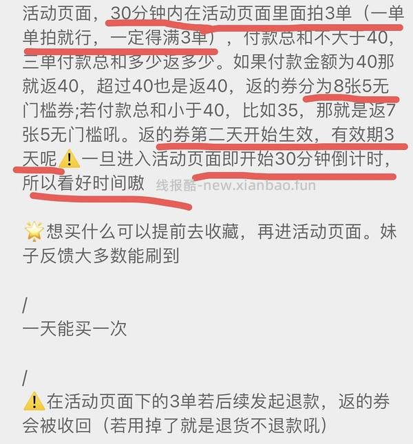 pdd买三免三活动入口 - 线报酷