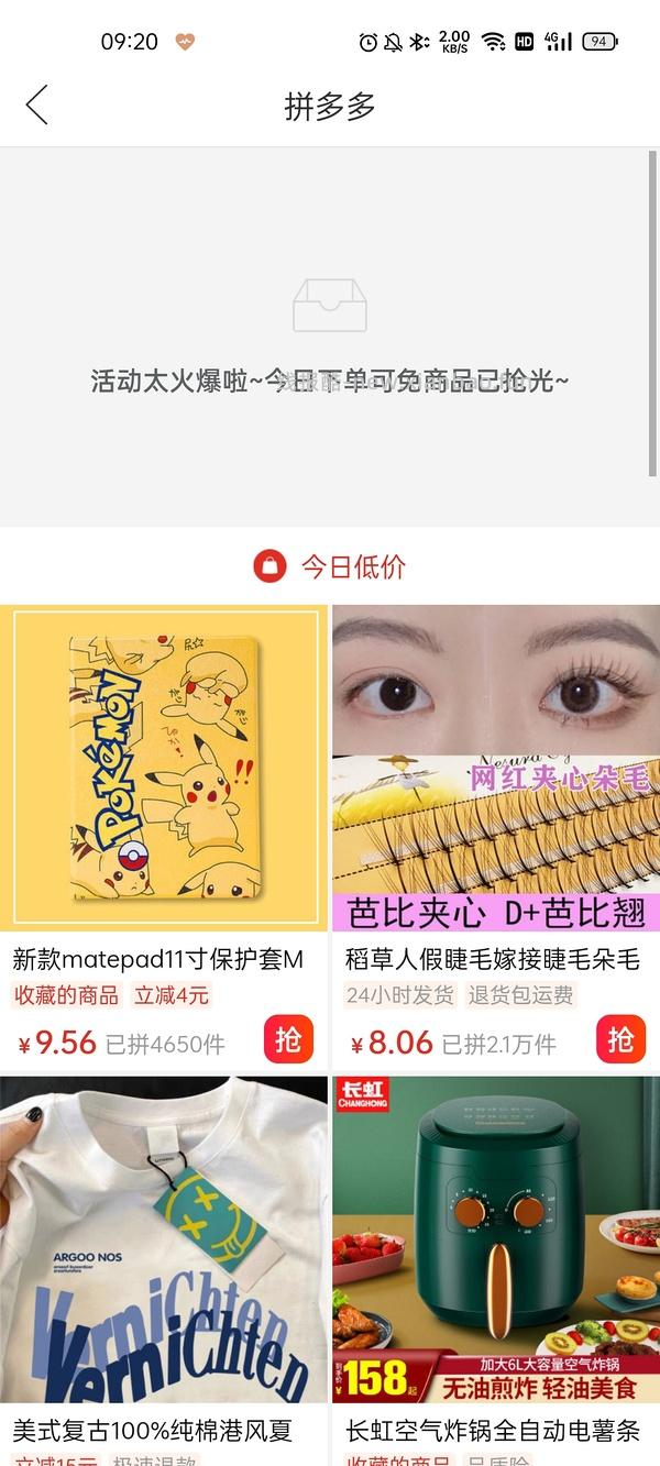 pdd买三免三活动入口 - 线报酷