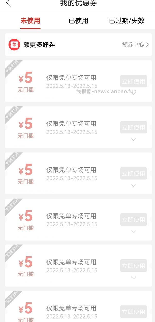 pdd买三免三活动入口 - 线报酷