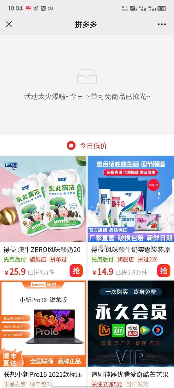 pdd买三免三活动入口 - 线报酷
