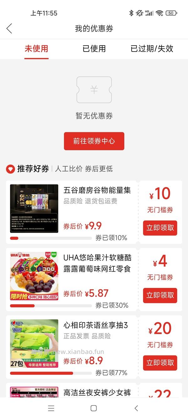pdd买三免三活动入口 - 线报酷