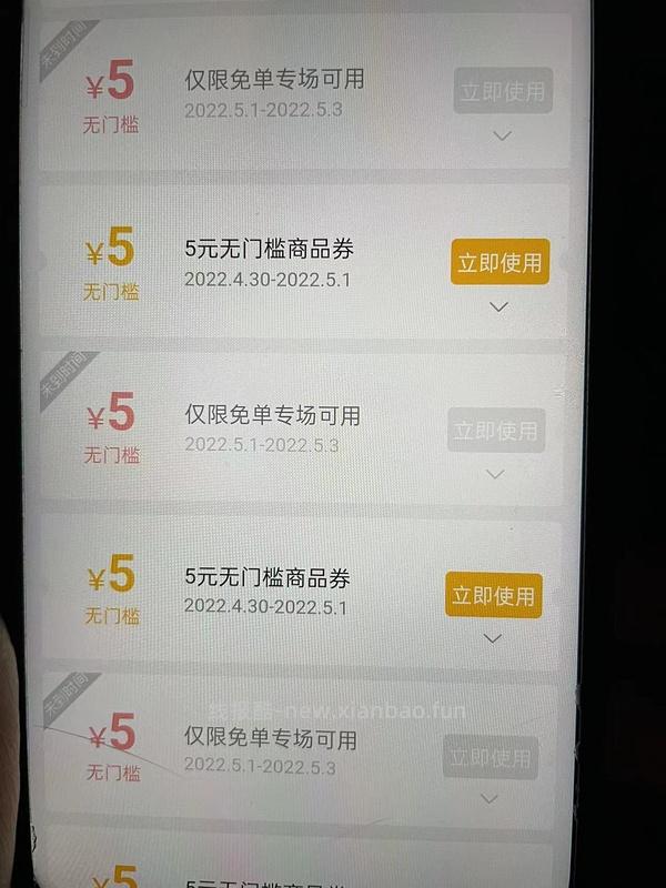 pdd买三免三活动入口 - 线报酷