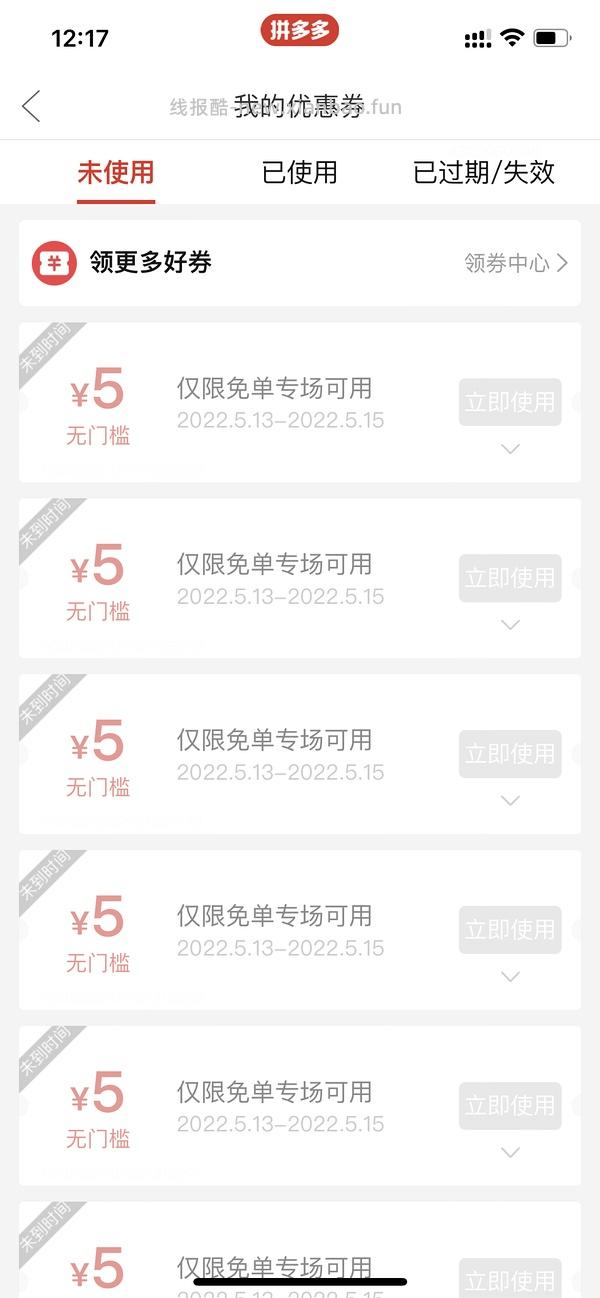pdd买三免三活动入口 - 线报酷