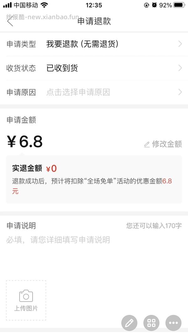 pdd买三免三活动入口 - 线报酷