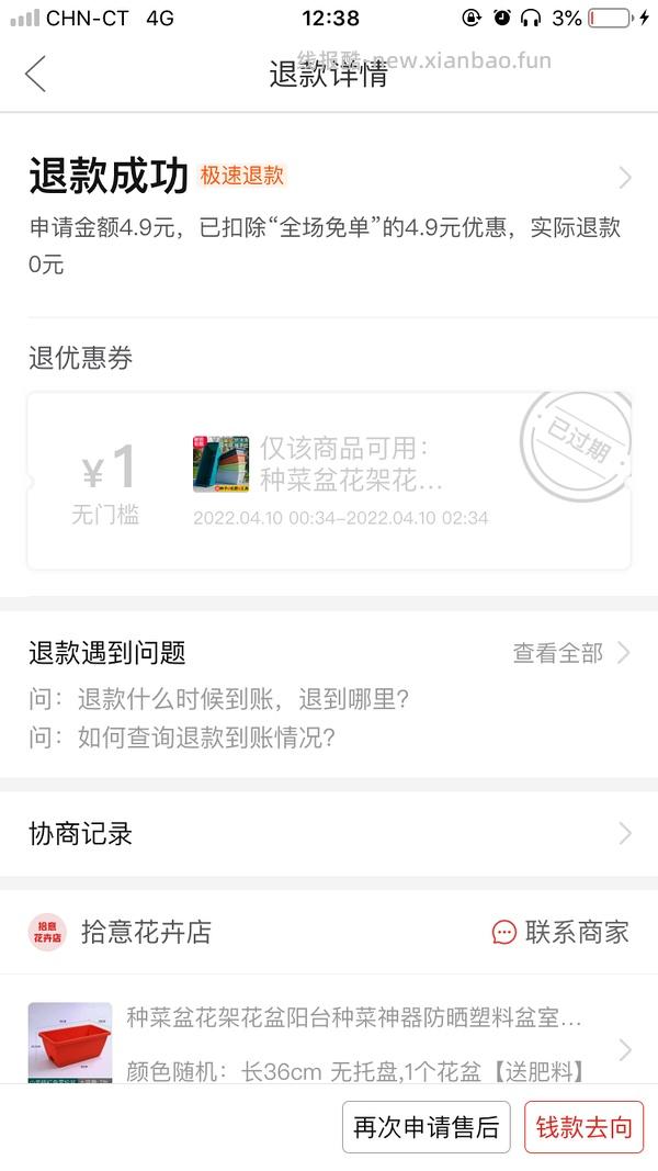 pdd买三免三活动入口 - 线报酷