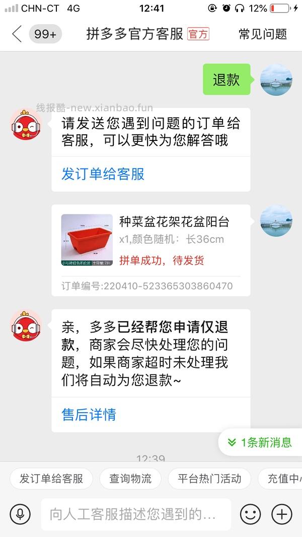 pdd买三免三活动入口 - 线报酷
