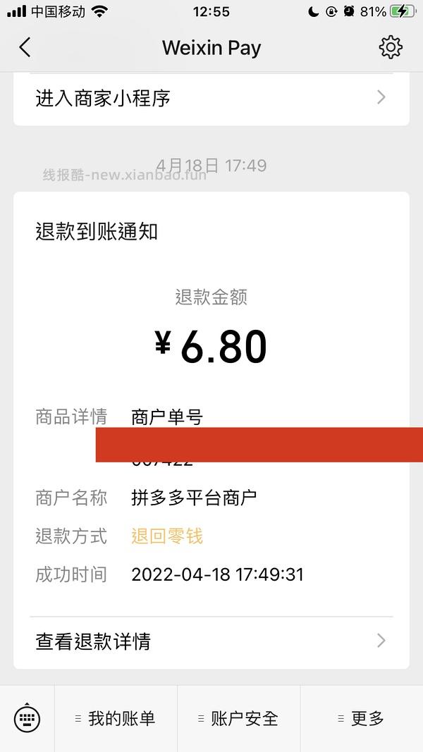 pdd买三免三活动入口 - 线报酷