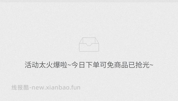 pdd买三免三活动入口 - 线报酷