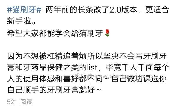 【科普】猫刷牙姿势教程2.0 - 线报酷