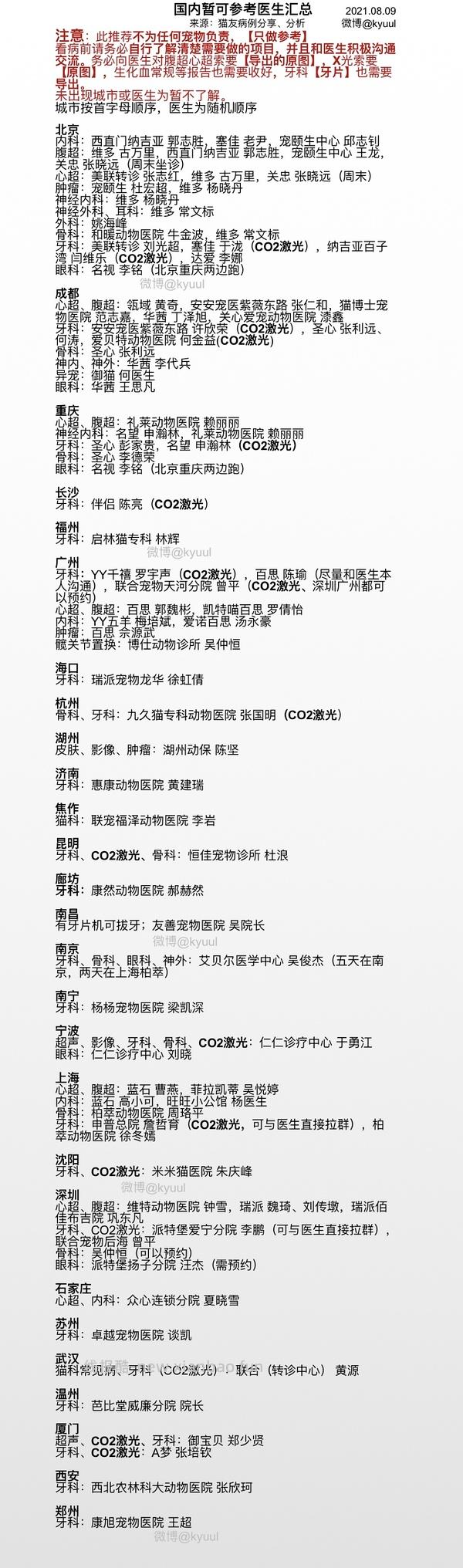 【科普】牙科问题和普通内科问题都可以留言，看到会回复 - 线报酷