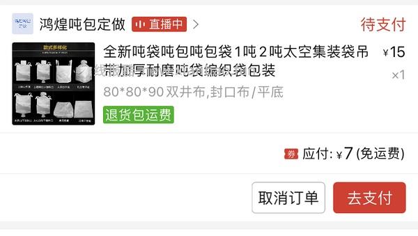 毕业搬家姐妹进！打包编织袋1-3r！上世纪复古风💅 大容量装衣服被子利器！ 叠🧧零入1688app - 线报酷