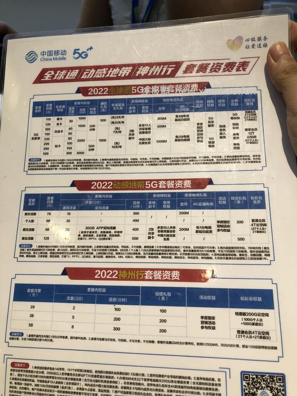 【教程】寻找便宜宽带的方法 - 线报酷