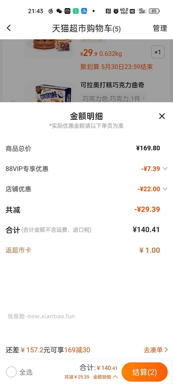 振兴我组！芙清水杨酸面膜80g不到100 - 线报酷