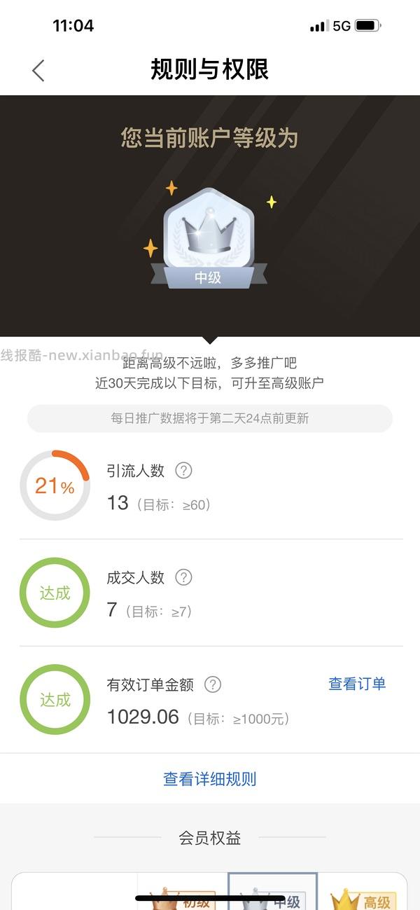 【教程】分享ios无痕浏览刷人数快捷指令（2.28更新） - 线报酷