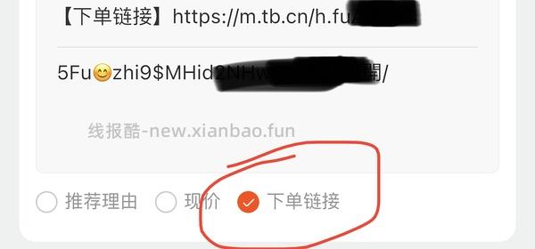 【教程】分享ios无痕浏览刷人数快捷指令（2.28更新） - 线报酷
