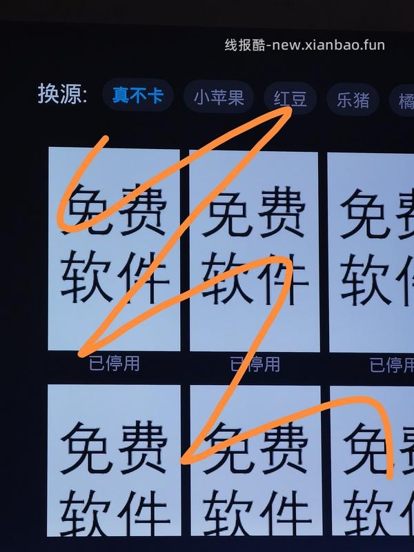 【交流】第二个软件好多看不了，等我忙完这阵来更一个新的（预计11.13更）！！！/重开一贴，分享电视艾批批 - 线报酷