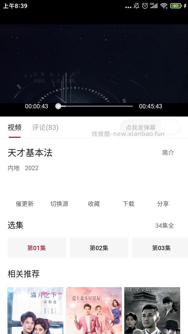 一个。。。免费追剧软件。。。。。。。更新无广告版。。。大海。。。视频。。（大海视频卡bug能用。。。（都。。。失效了。。。 - 线报酷