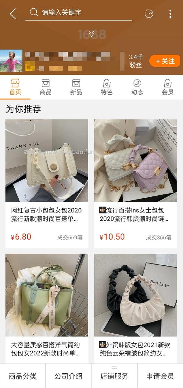 1688包包店铺，签到7天得20-10 - 线报酷