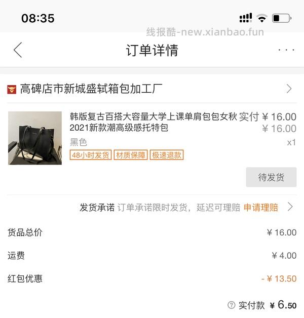 1688 各种包包👜可用签到红包（更新反馈） - 线报酷