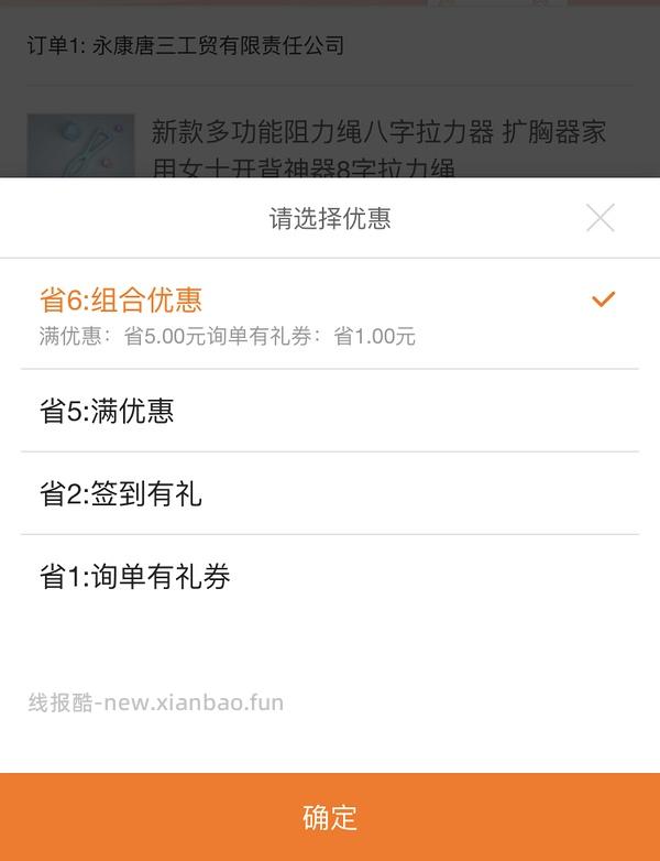 1688包包店铺，签到7天得20-10 - 线报酷