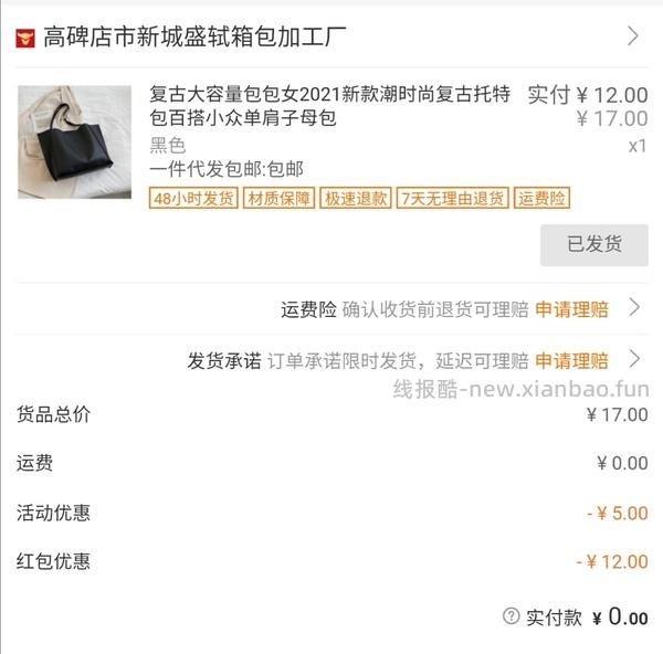 1688 各种包包👜可用签到红包（更新反馈） - 线报酷