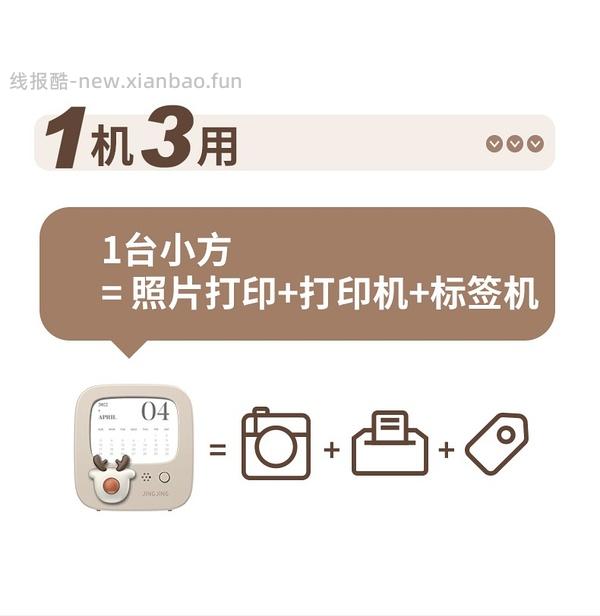 🚗走，有反馈！井井标签机 小方款能打宽的📃超好价！好多卷纸的套餐！需tb学生用户 - 线报酷