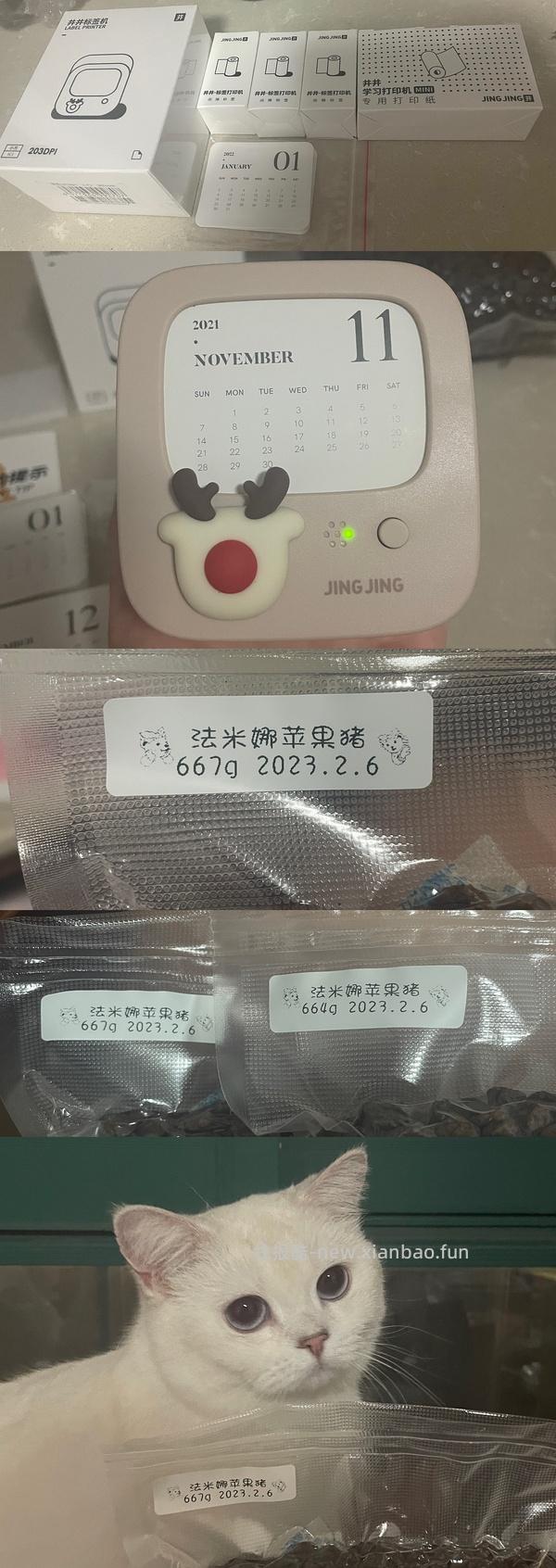 🚗走，有反馈！井井标签机 小方款能打宽的📃超好价！好多卷纸的套餐！需tb学生用户 - 线报酷