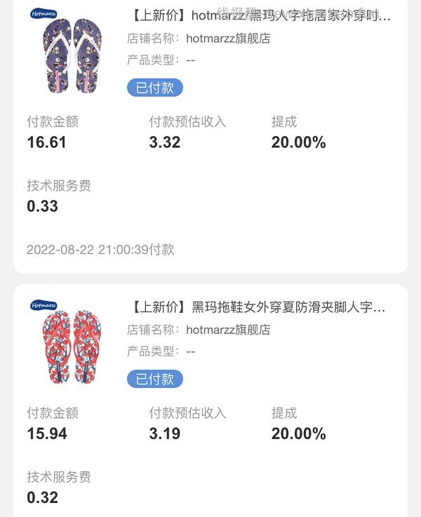收到啦有返图！hotmarzz黑玛人字拖25r两双！便宜好穿 简单作业 - 线报酷