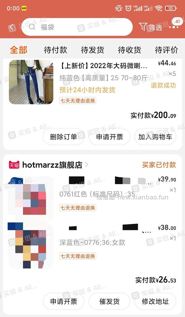 收到啦有返图！hotmarzz黑玛人字拖25r两双！便宜好穿 简单作业 - 线报酷