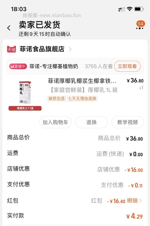 10.20补评论新方法➕注销风险☹️菜鸟搜商品魔法➕20🧧bug🪄菜鸟天天领红包20-10可薅的一些便宜吃的用的（附🧧变大法🥳 - 线报酷